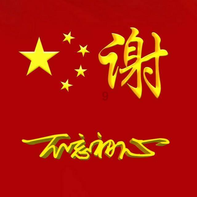 保平争胜拼出线，国足须力争进球！